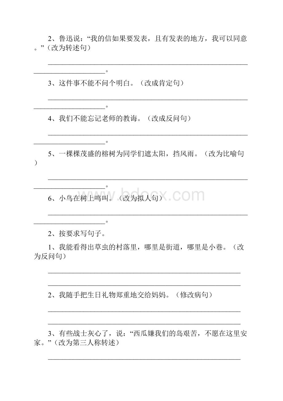 六年级语文上学期期中考试试题 北师大版D卷 含答案.docx_第3页