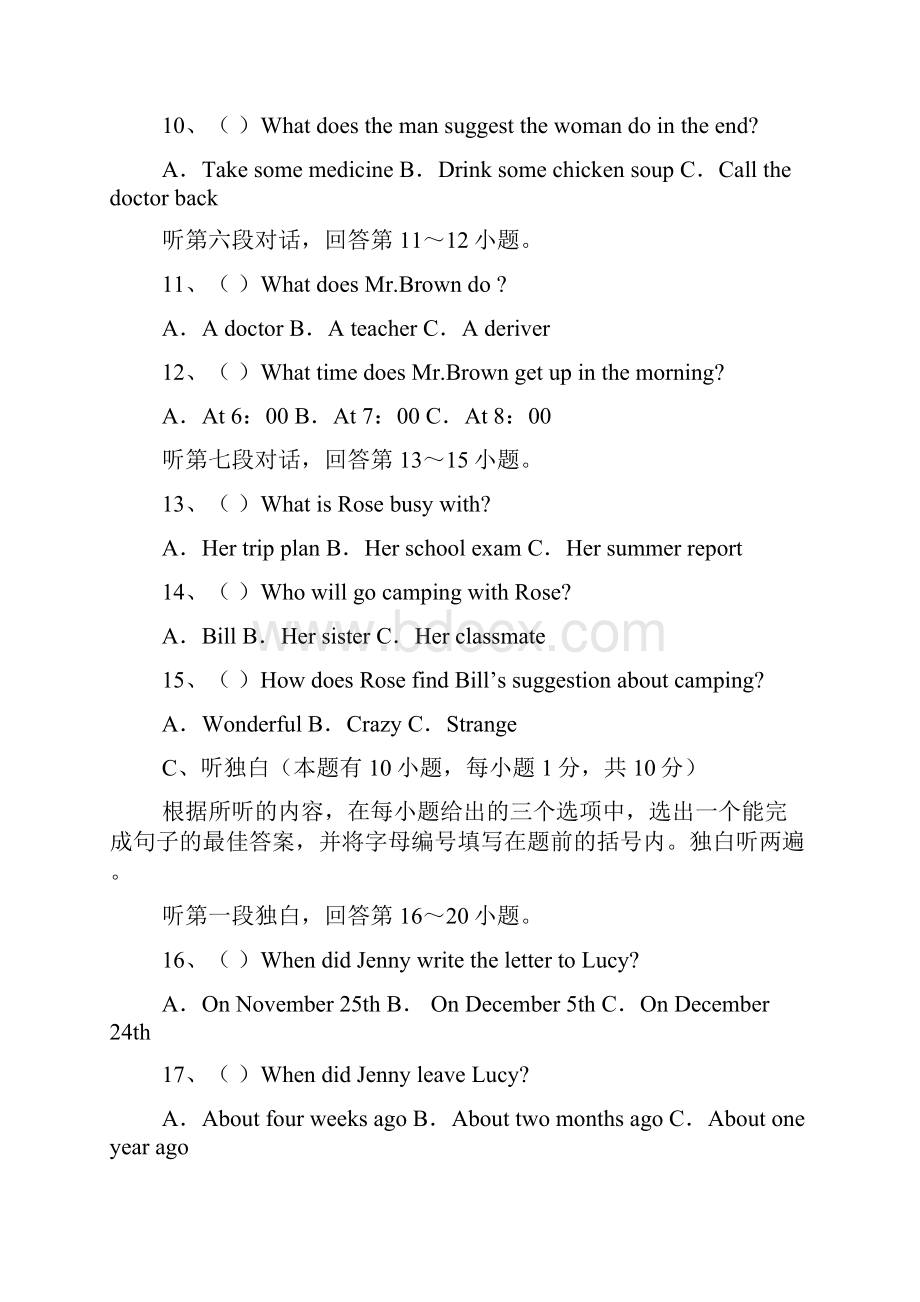 广东省学年九年级英语上学期 月考试题.docx_第3页