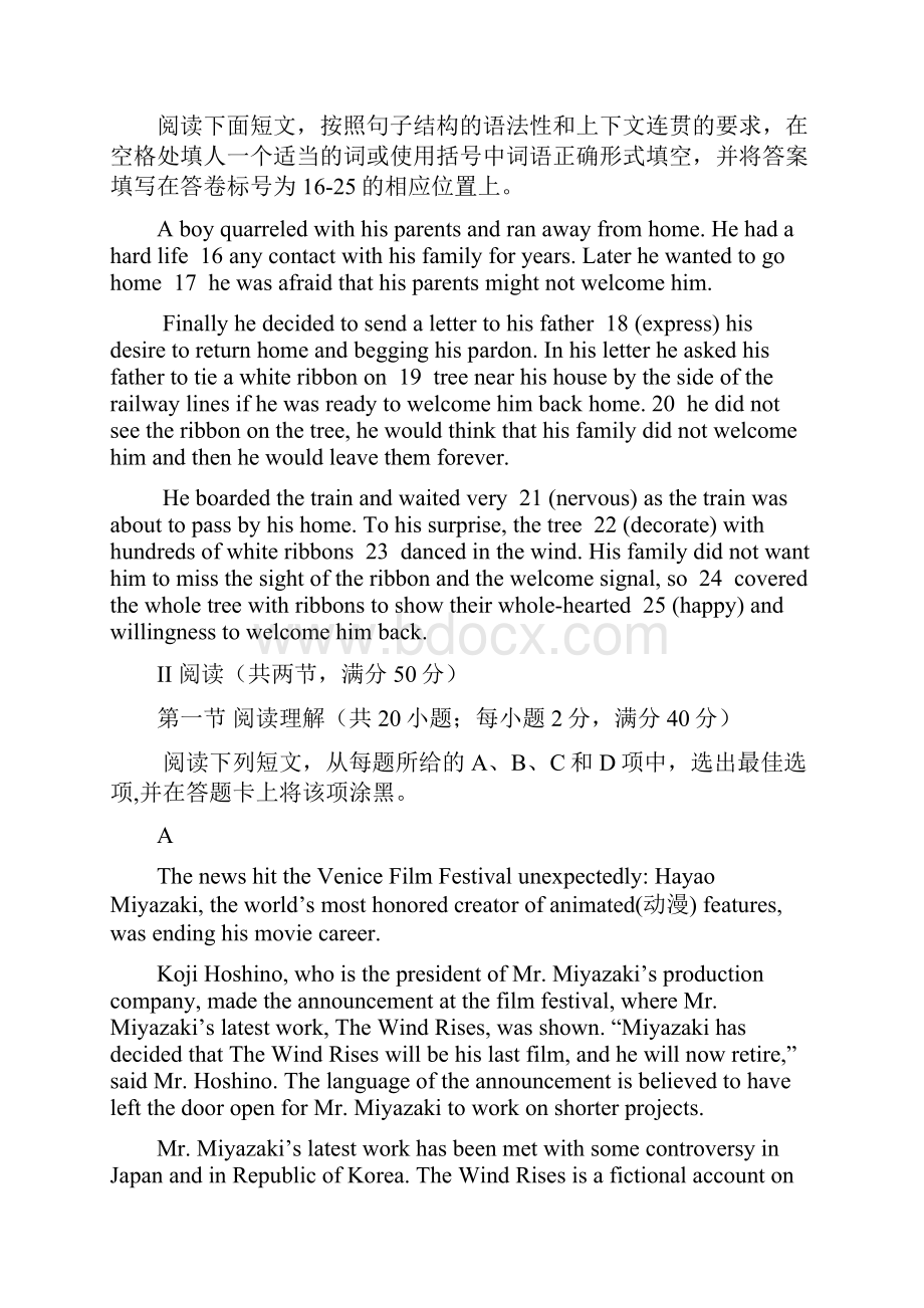 广东省中山市高三英语模拟题试题新人教版.docx_第3页