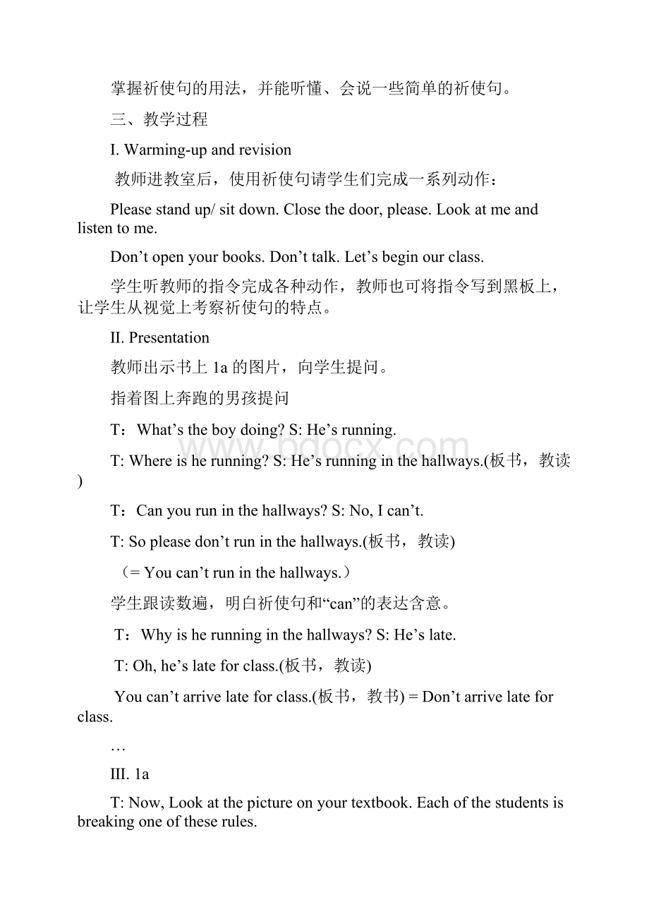 人教版新目标七年级英语下册Unit4教案都是市级获奖教案.docx_第2页