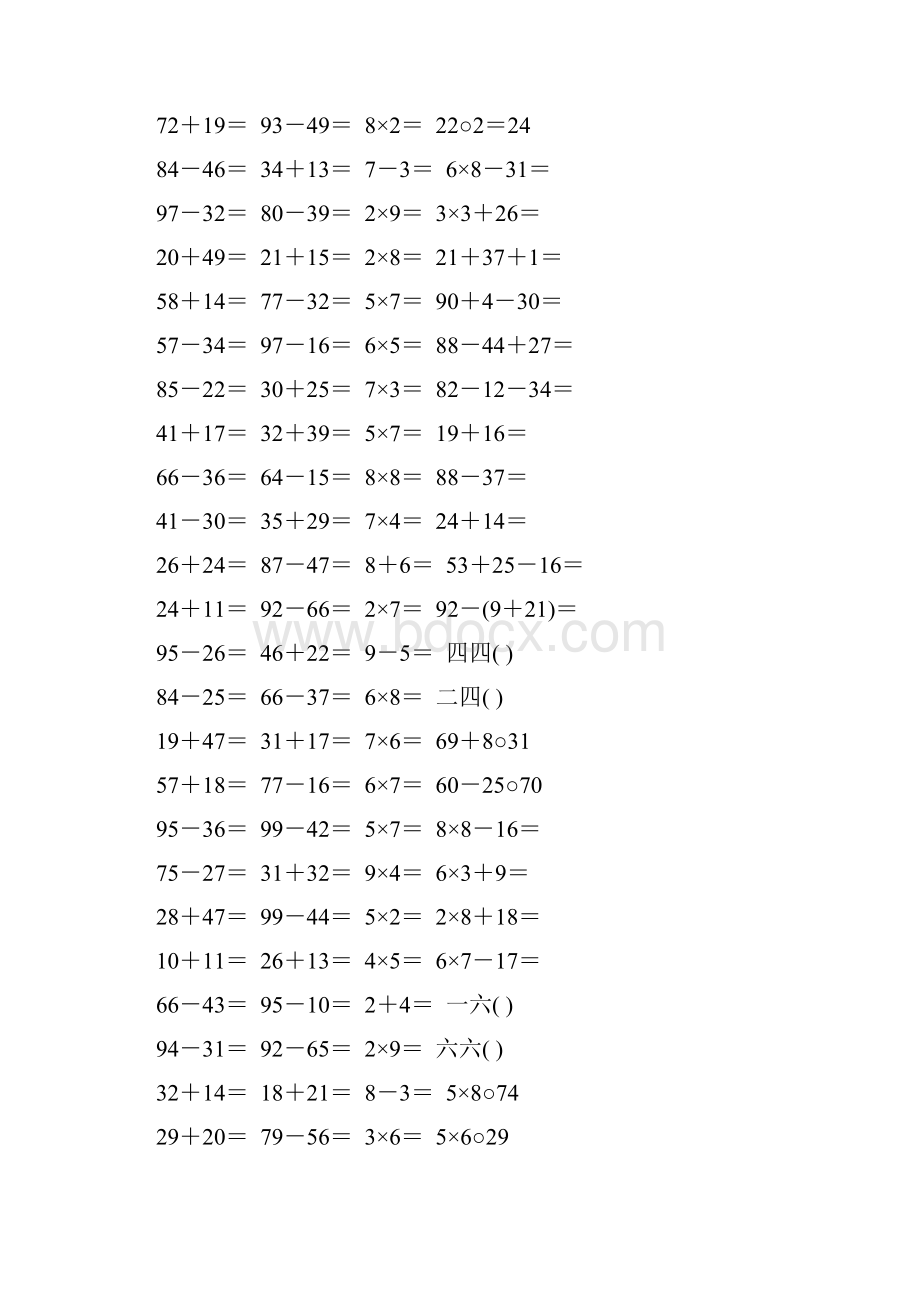 二年级数学上册口算速算48.docx_第2页