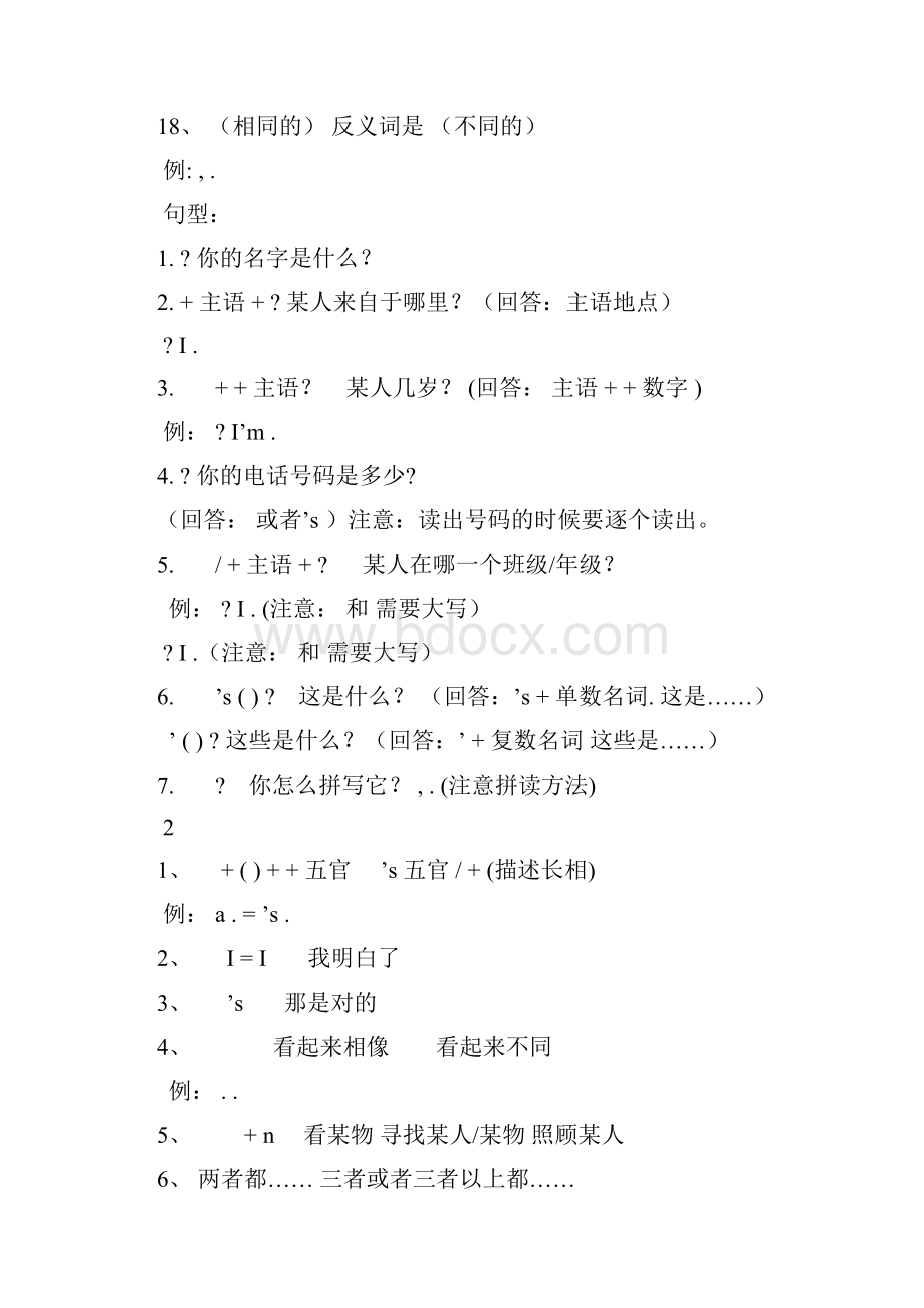 仁爱版英语七年级上册知识点归纳讲课教案.docx_第2页