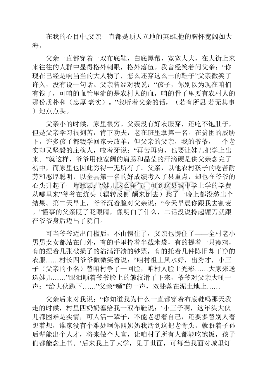 小学高年级语文课外阅读理解题集锦一14篇有答案.docx_第3页