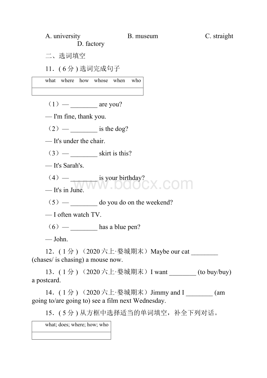 标准卷小学英语六年级上册期末阶段测试提高培优.docx_第3页