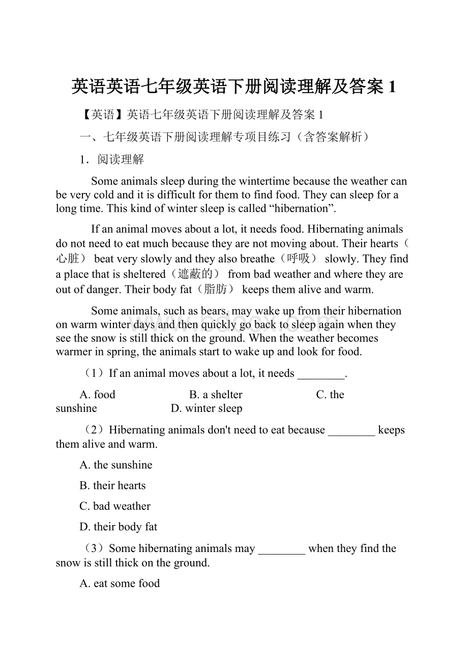 英语英语七年级英语下册阅读理解及答案1.docx