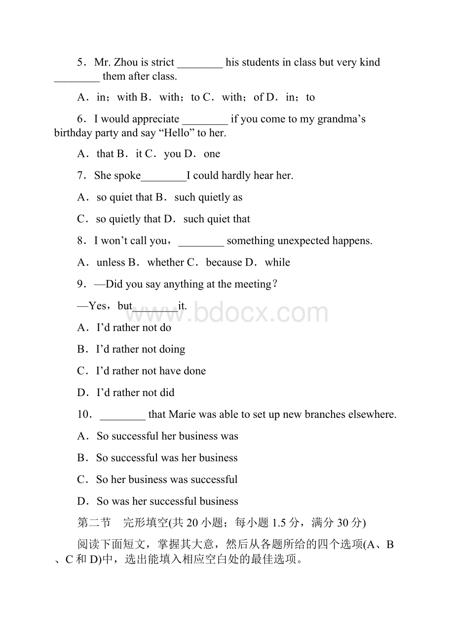 Module 2 My New Teachers 第6课时 导学案外研必修1精品.docx_第2页