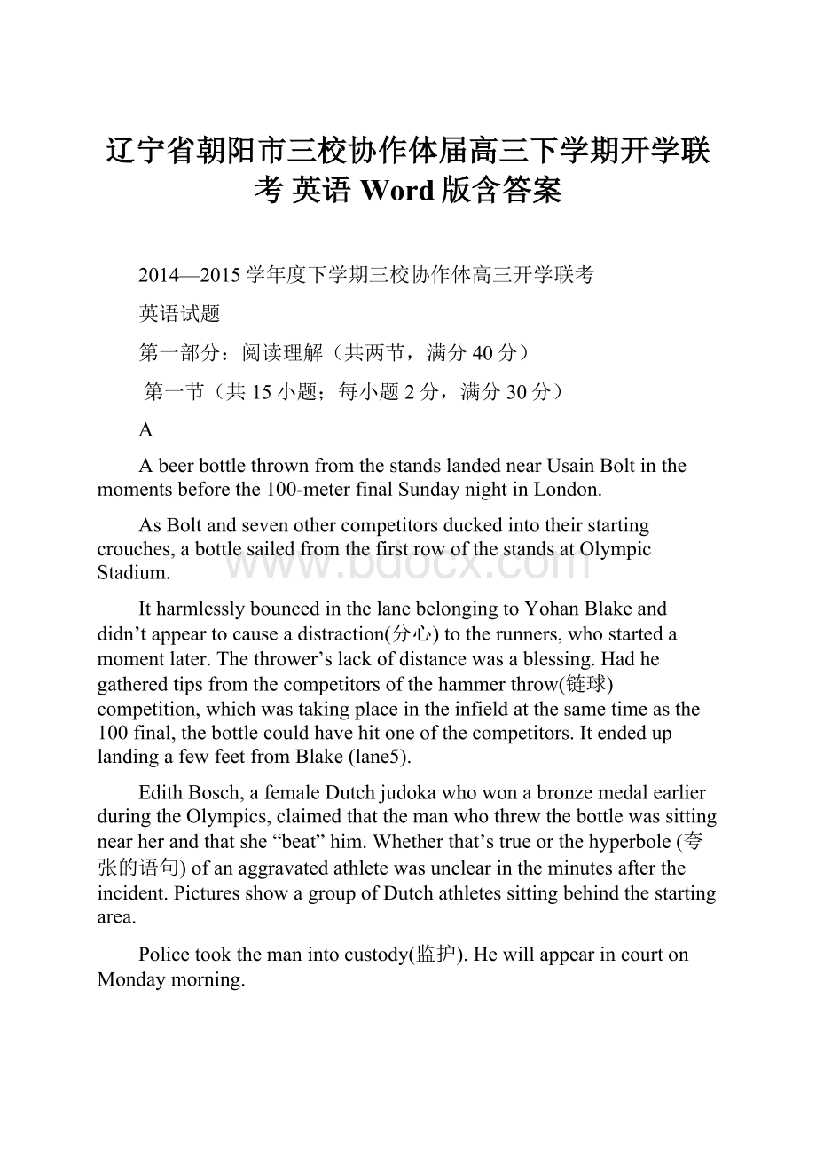 辽宁省朝阳市三校协作体届高三下学期开学联考 英语 Word版含答案.docx