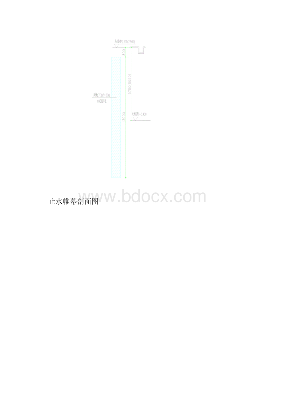 止水帷幕监理细则.docx_第3页