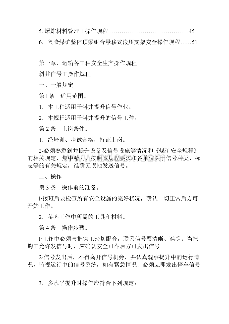 全国高考辽宁省试题答案文数.docx_第2页