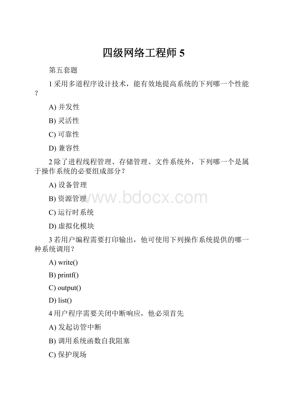 四级网络工程师5.docx_第1页