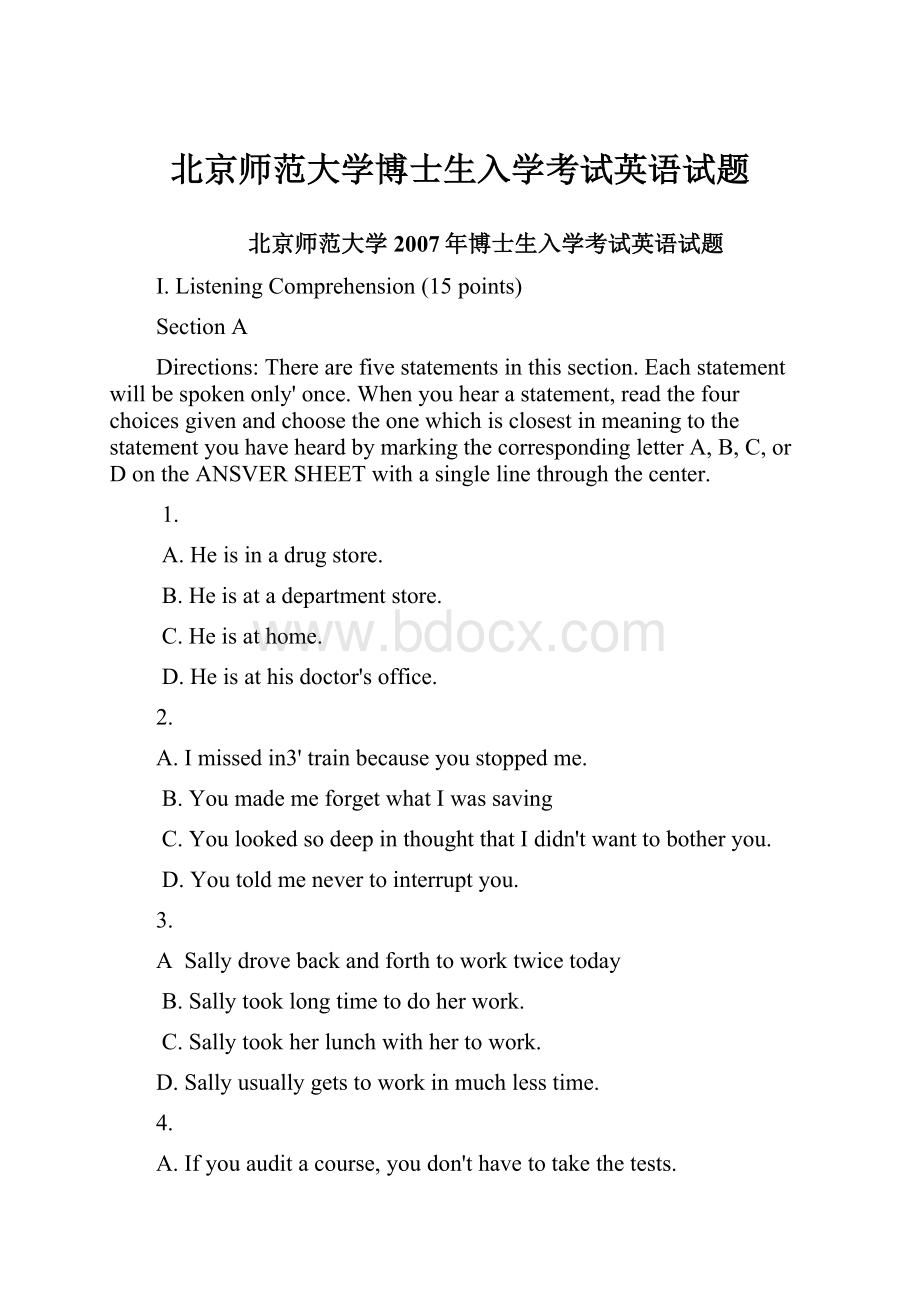 北京师范大学博士生入学考试英语试题.docx_第1页