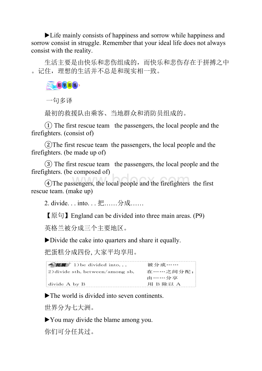 必修五book5unit2教学案精品全单元学案.docx_第2页