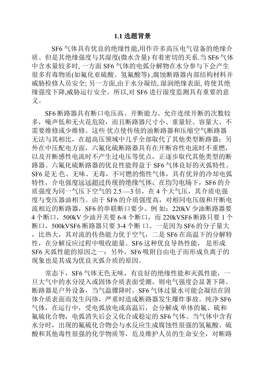 毕业设计说明书范本.docx_第3页