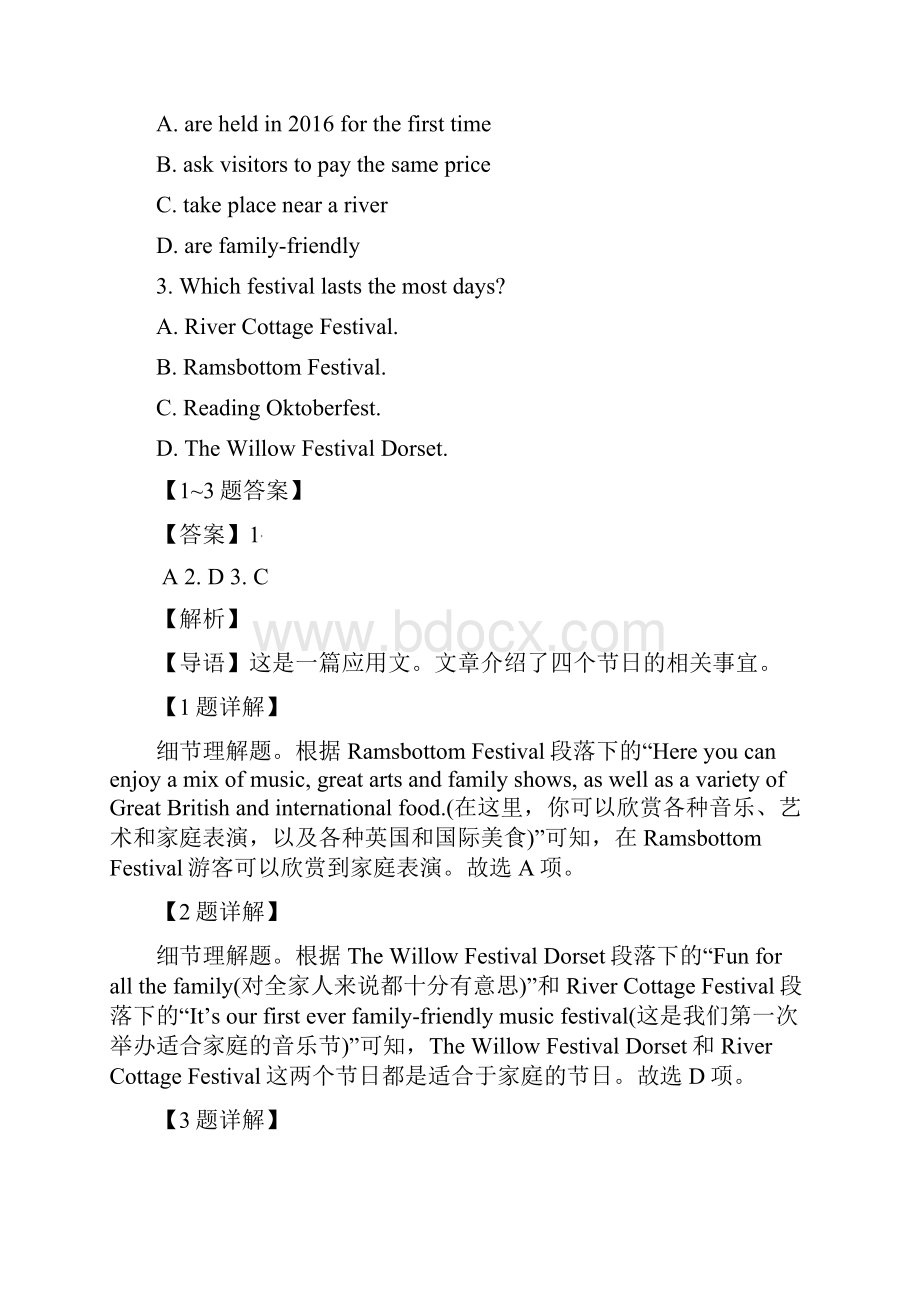 广东省普宁市华侨中学学年高二下学期第一次月考英语试题解析版.docx_第3页