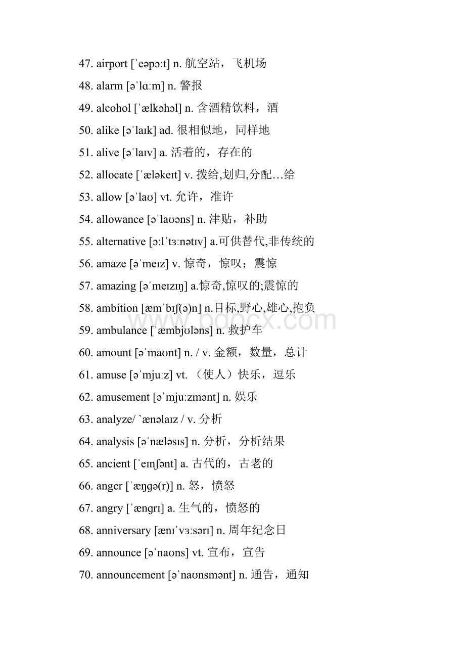 英B级英语词汇表修改版.docx_第3页