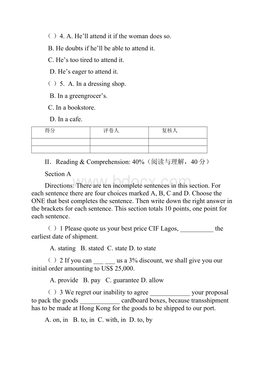 全国外经贸从业人员认证考试国际商务英语等级考试中级.docx_第3页