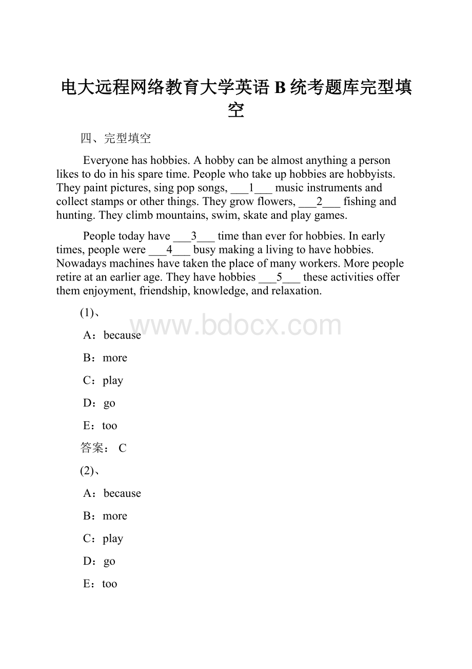 电大远程网络教育大学英语B统考题库完型填空.docx