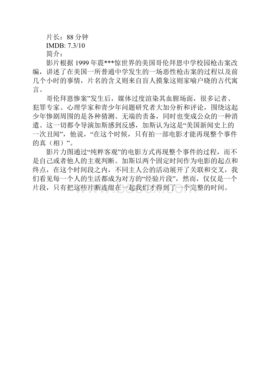 心理电影清单.docx_第2页