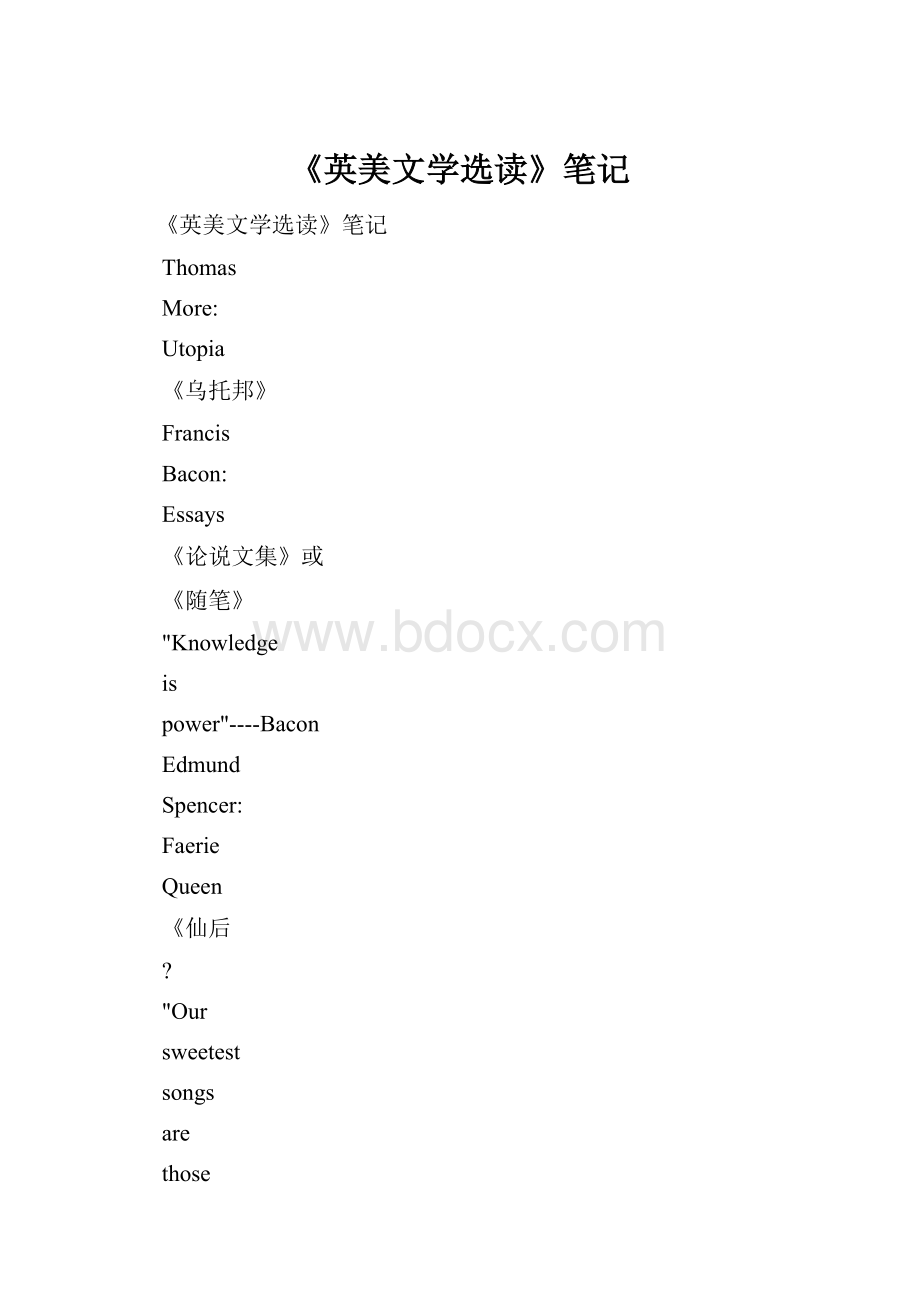 《英美文学选读》笔记.docx