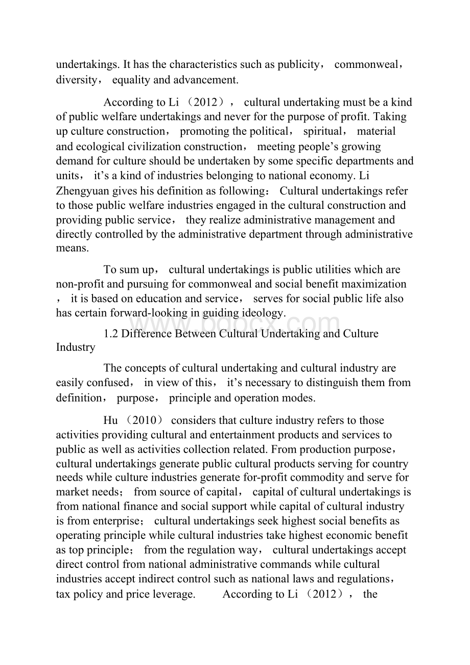 Current Situation and Countermeasure on the Development of Taoism Health Preserving Culture Undertak.docx_第3页