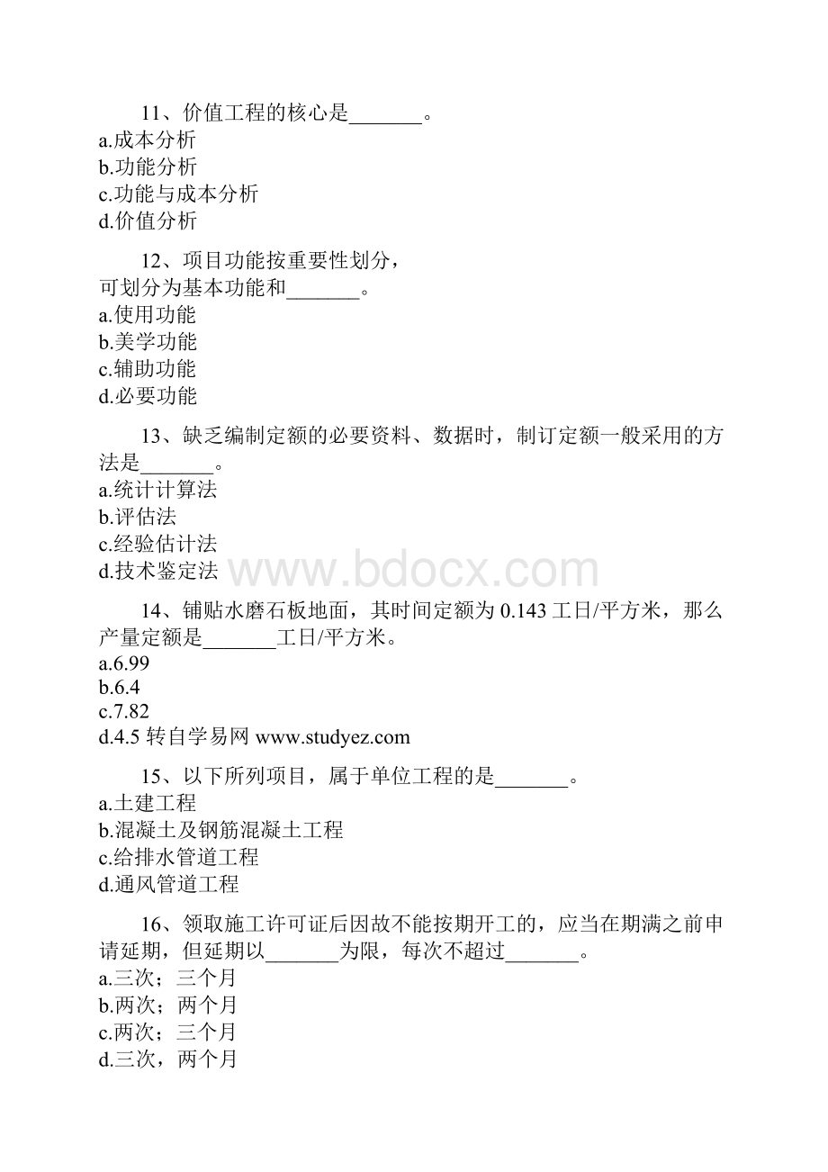 中级经济师建筑经济专业知识与实务试题.docx_第3页