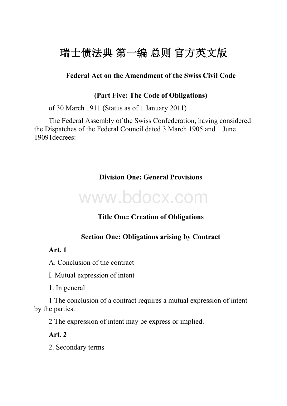 瑞士债法典 第一编 总则 官方英文版.docx_第1页