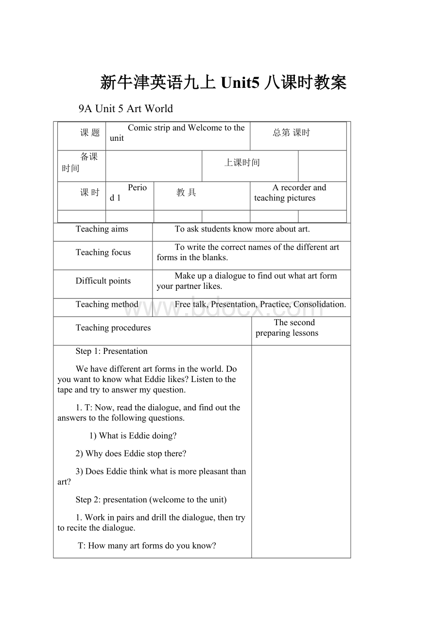 新牛津英语九上 Unit5 八课时教案.docx