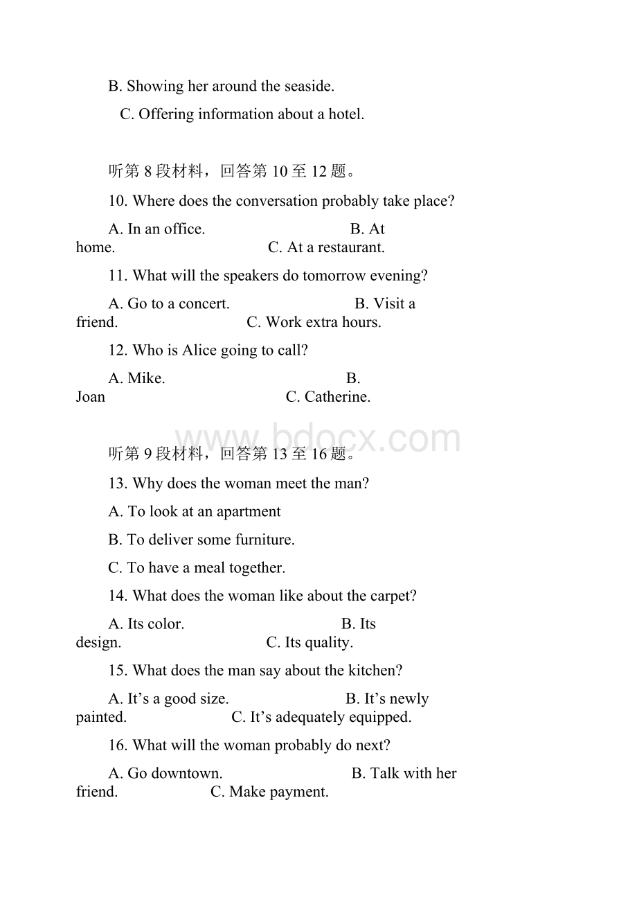 普通高等学校招生全国统一考试英语全国卷1及答案解析.docx_第3页