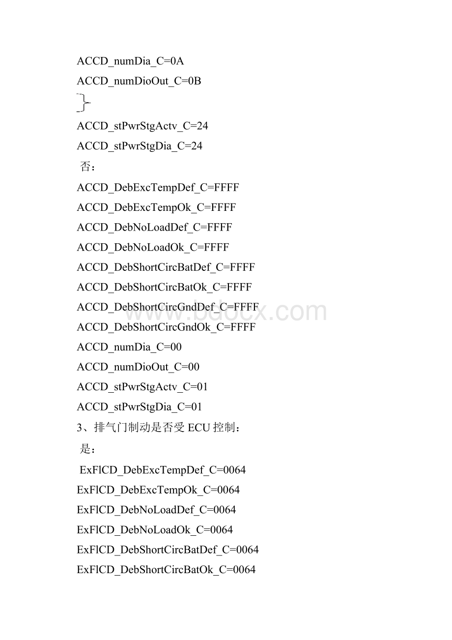 EOL功能变量.docx_第2页