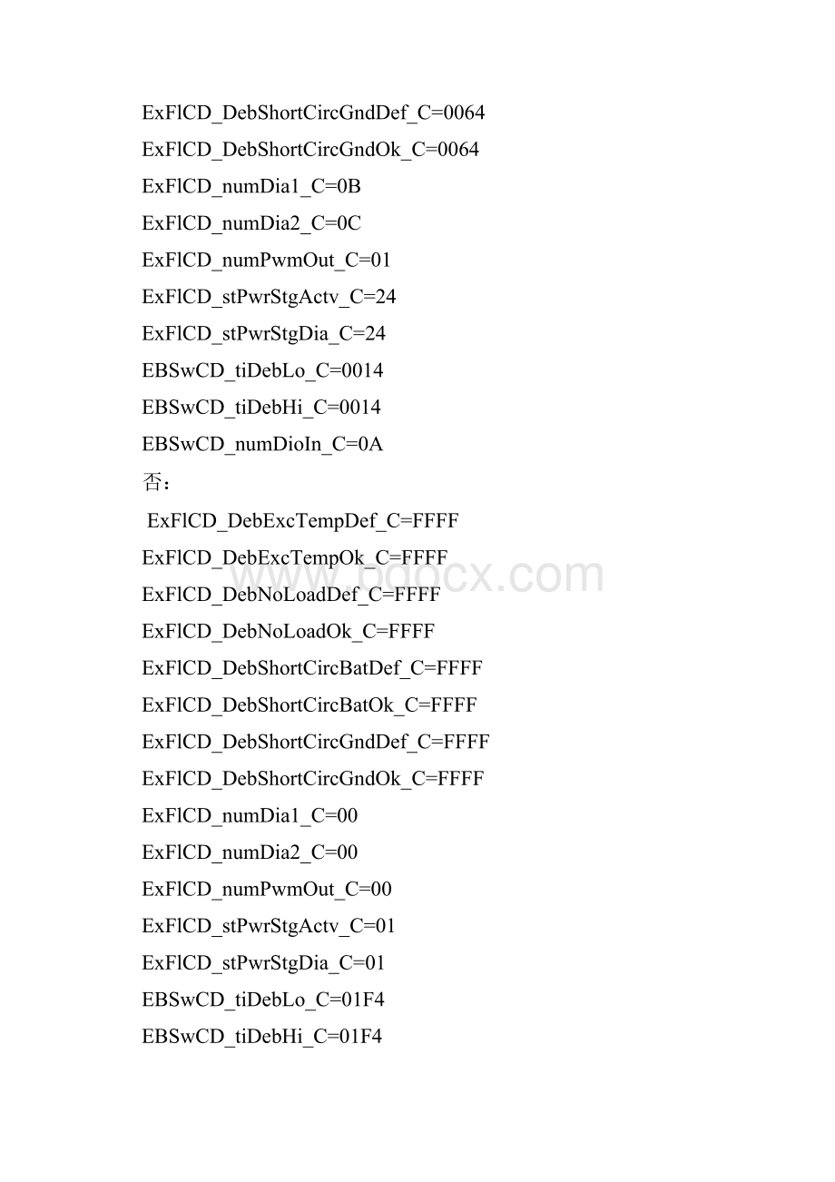 EOL功能变量.docx_第3页