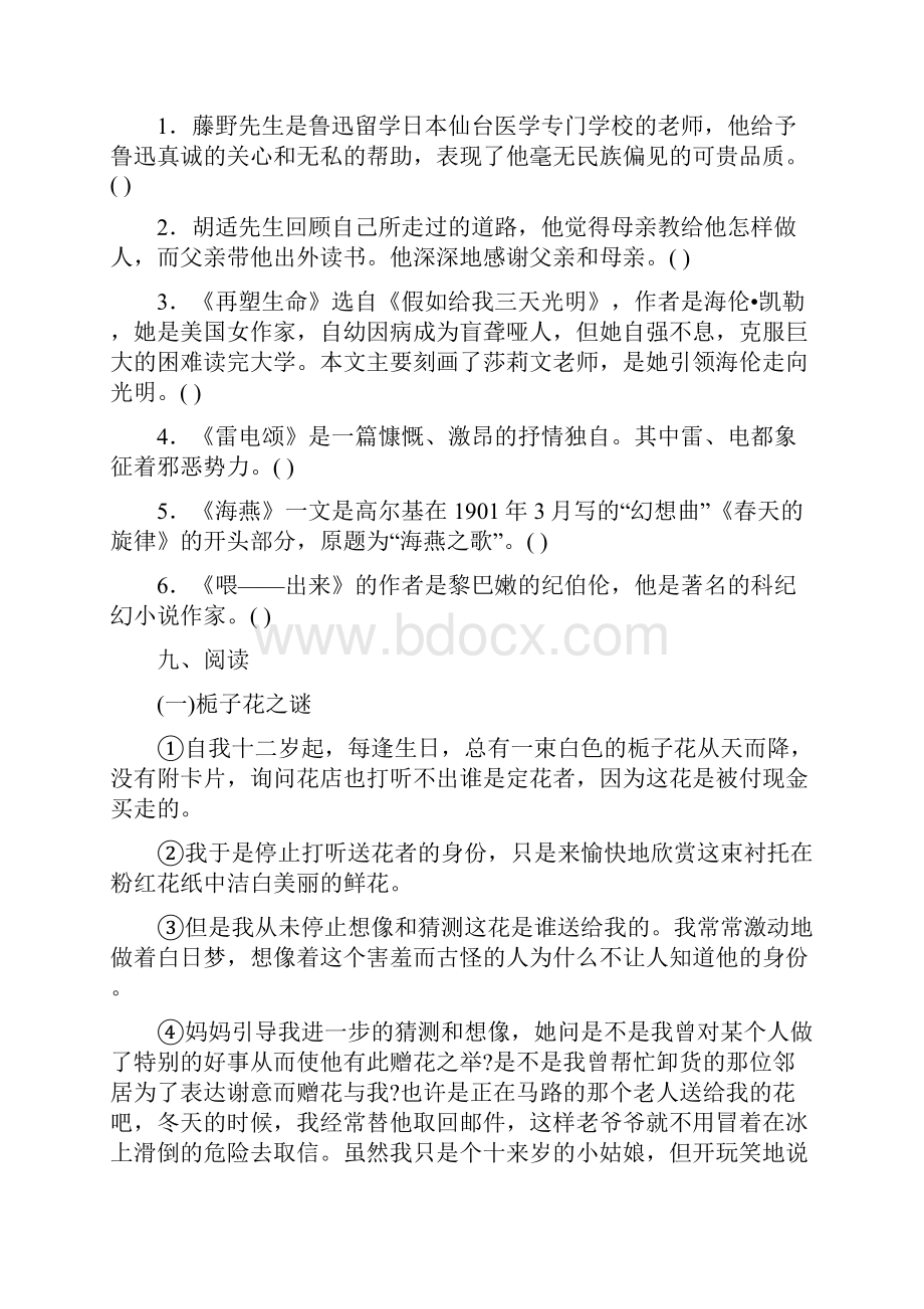 人教版初中八年级数学下册期中考试试题和答案.docx_第3页