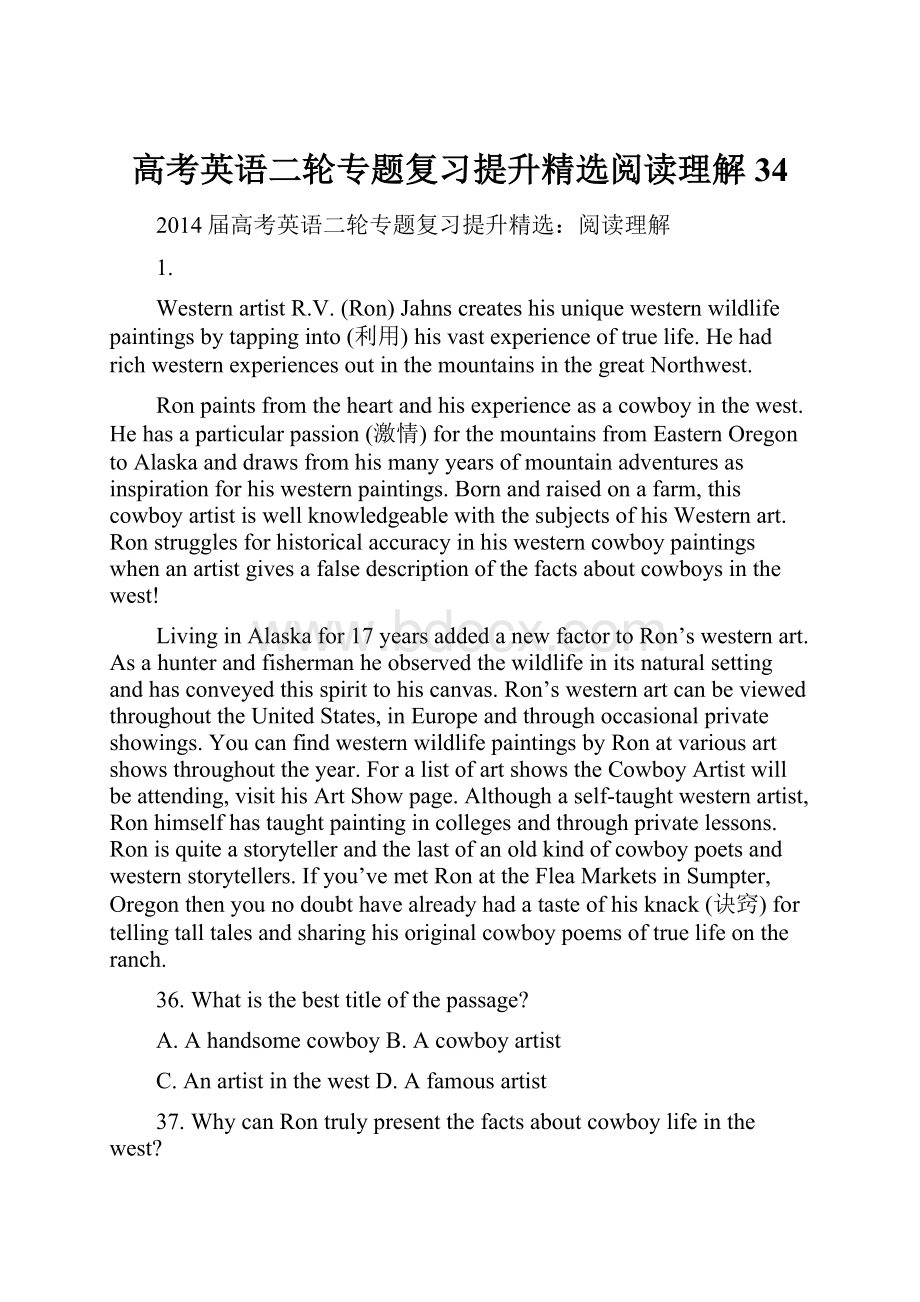 高考英语二轮专题复习提升精选阅读理解34.docx