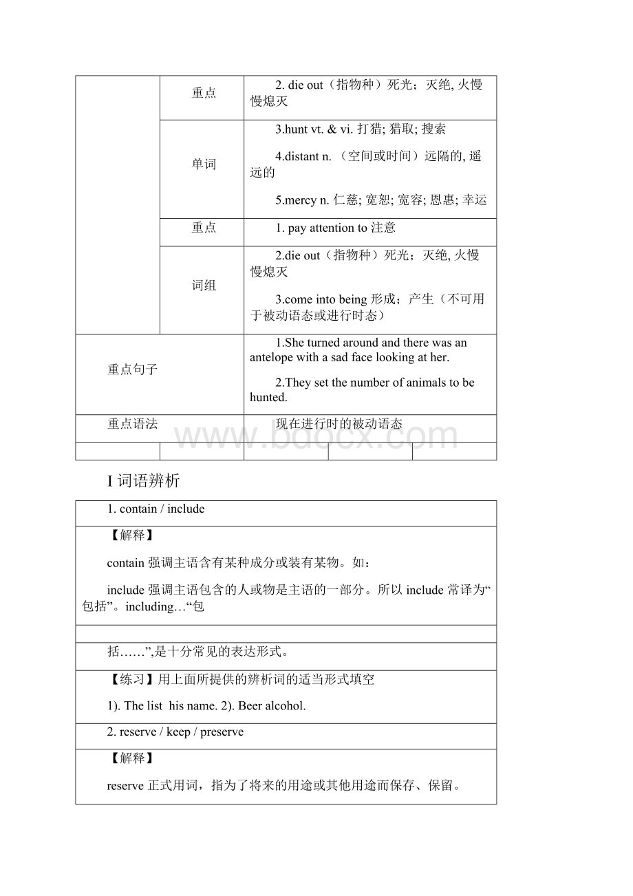 高中英语人教版必修二Unit4知识点汇总与强化练习可编辑修改word版.docx_第2页