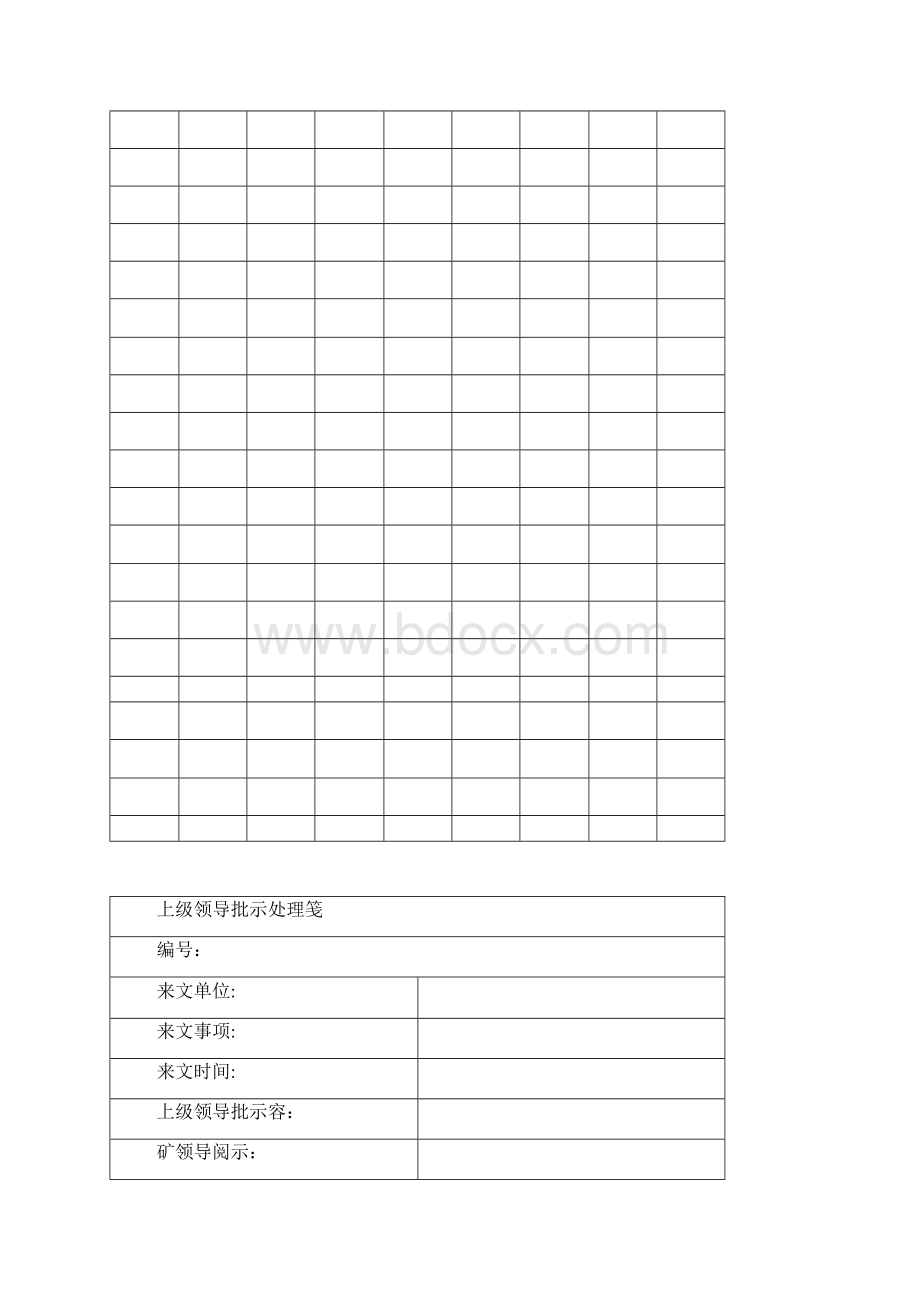 煤矿各专业非常实用的台账.docx_第3页