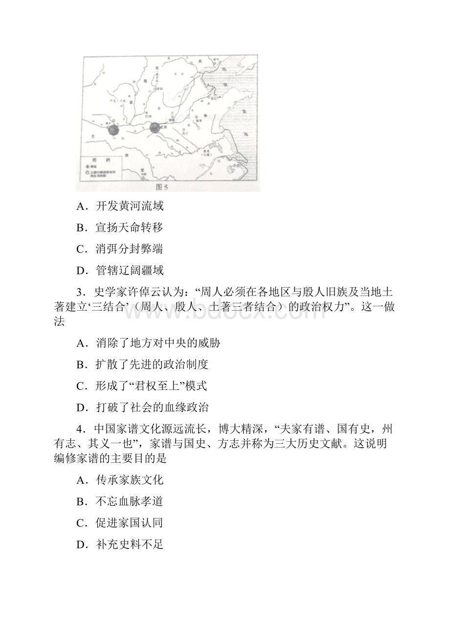 高三历史一轮单元卷第一单元古代中国的政治制度a卷有答案.docx_第2页