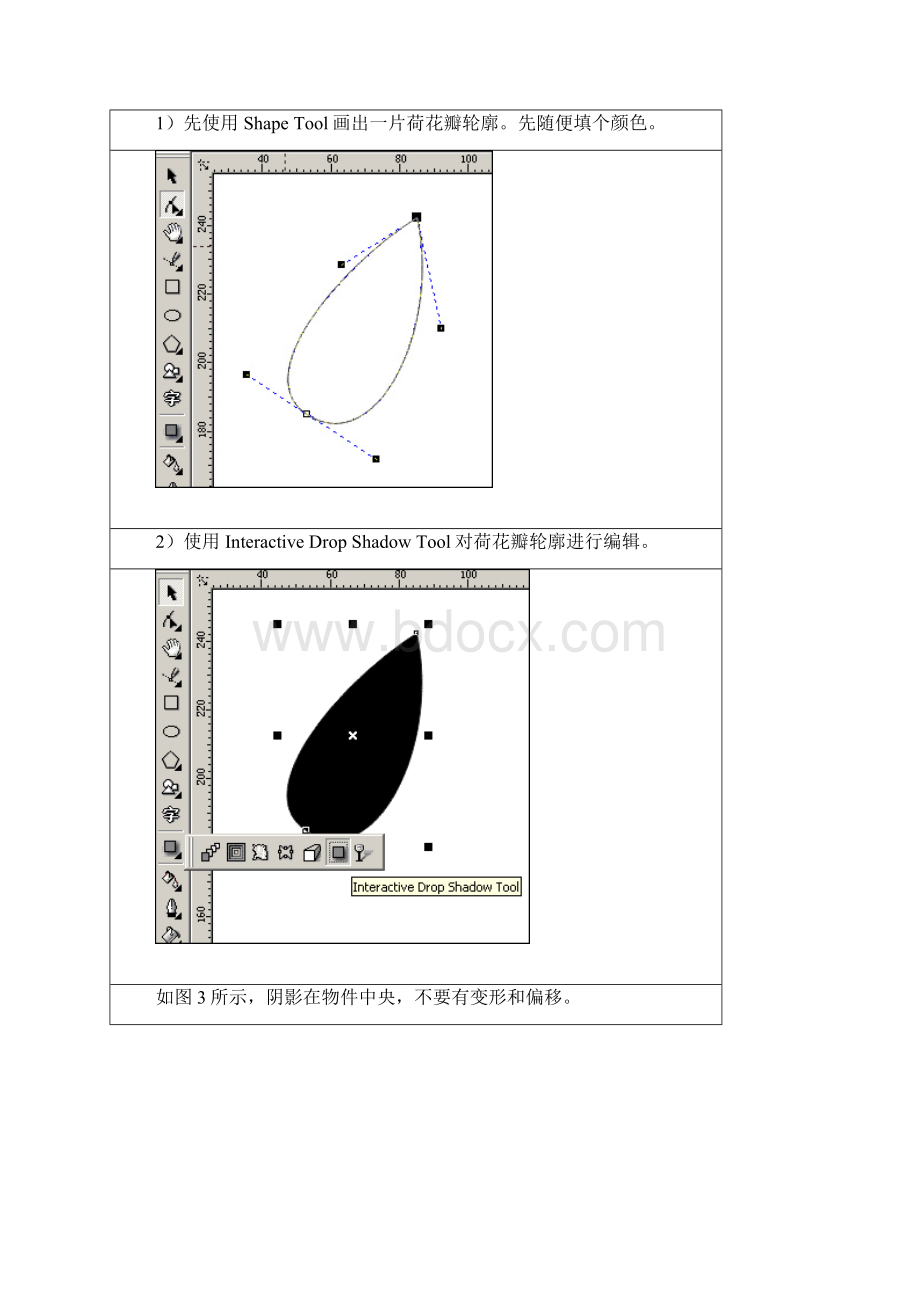 CorelDraw绘制中国画荷花.docx_第2页