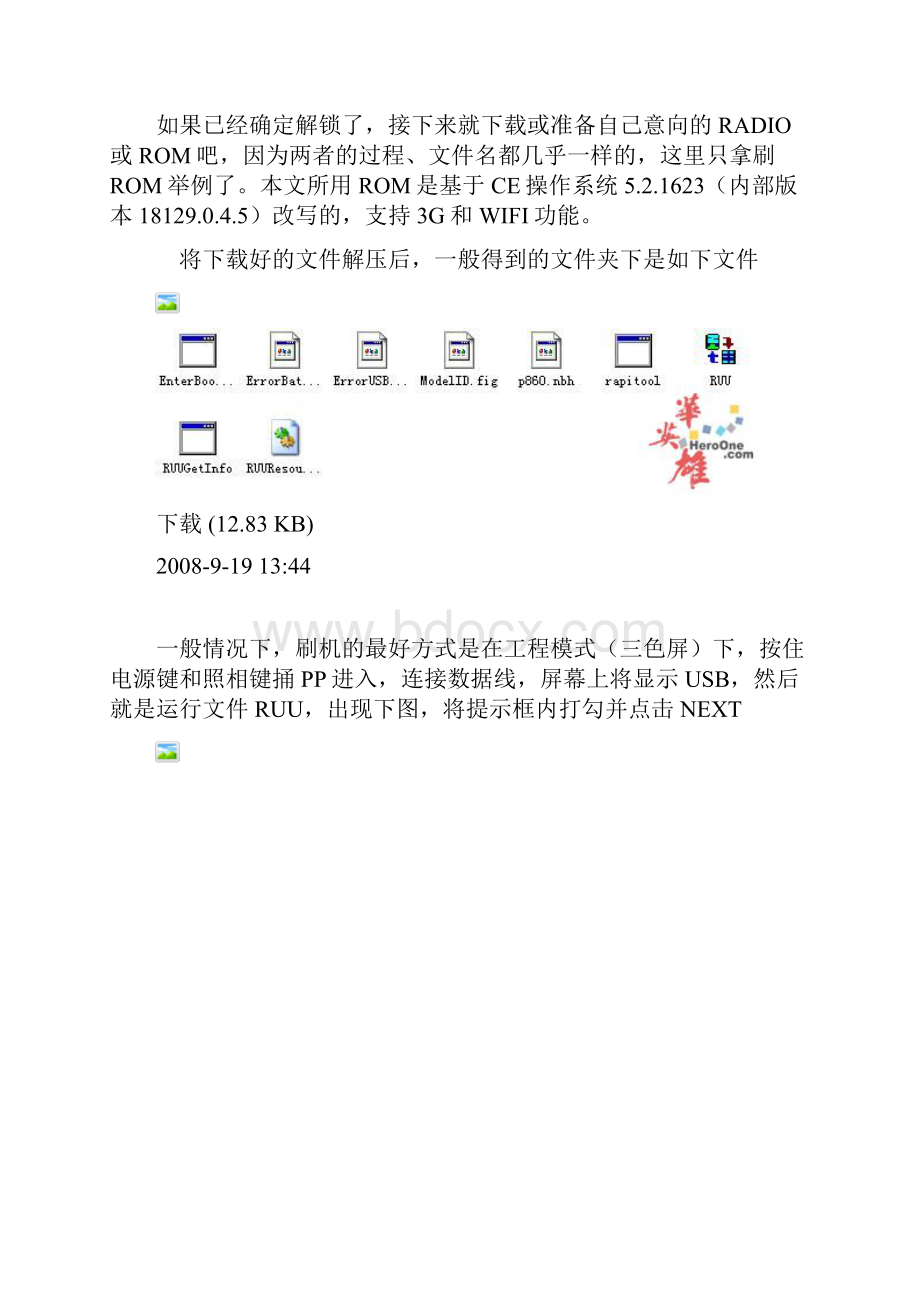 WM手机解锁及刷机图文教程.docx_第2页