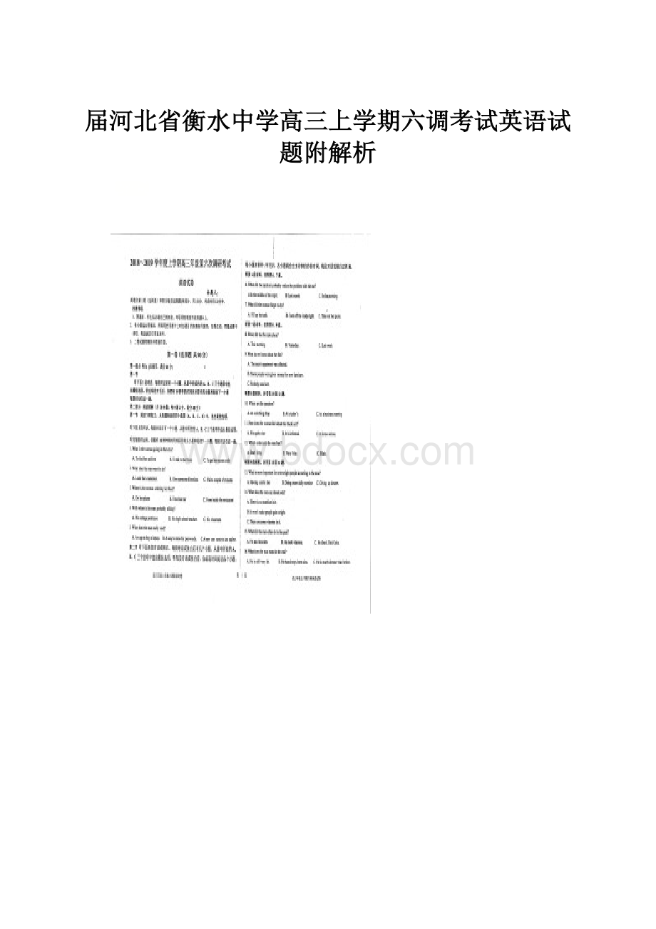 届河北省衡水中学高三上学期六调考试英语试题附解析.docx