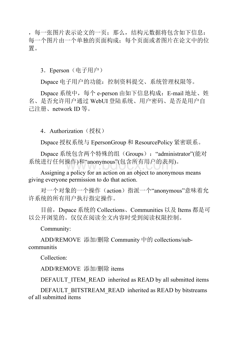 Dspace系统文档.docx_第3页