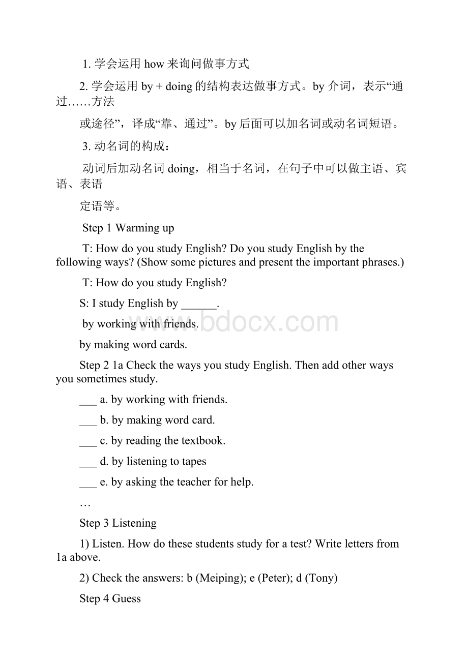 Unit1Howcanwebecomegoodlearners教案1.docx_第2页