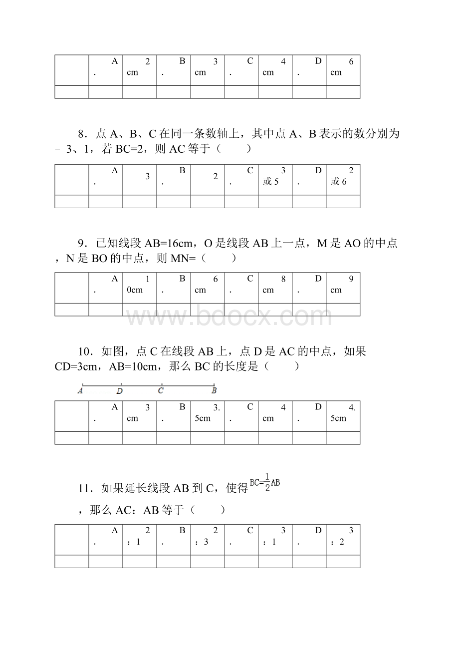 学年最新浙教版七年级数学上册《图形的初步认识》单元综合检测及答案精品试题.docx_第3页