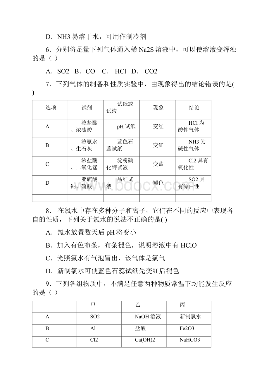 学年宁夏银川一中高一上学期期末考试化学试题.docx_第3页