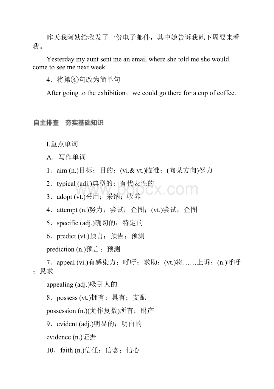 步步高高考英语一轮复习 Unit 1 Art素材新人教版选修6.docx_第3页