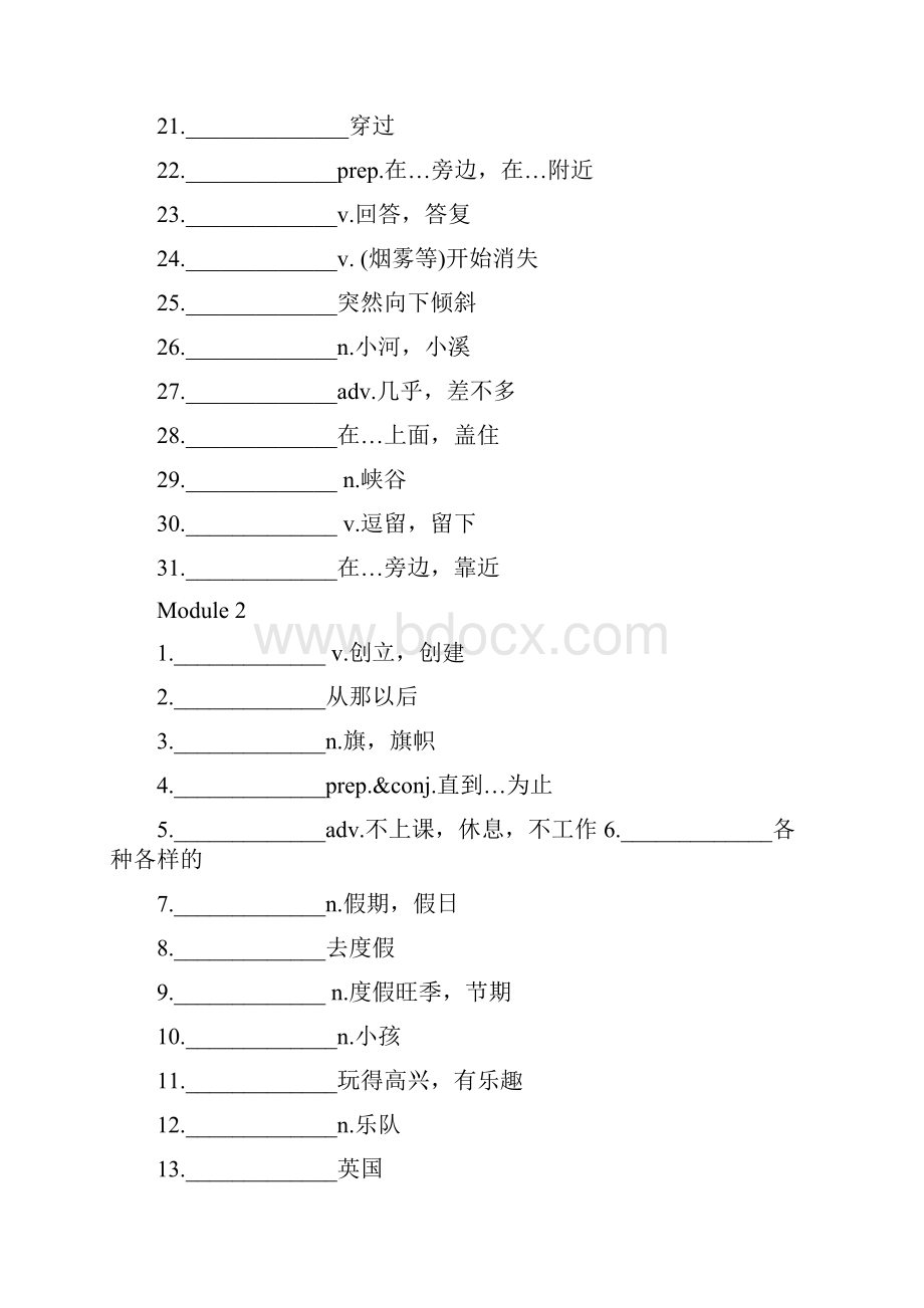 完整外研版初中英语九年级上册单词默写表.docx_第2页