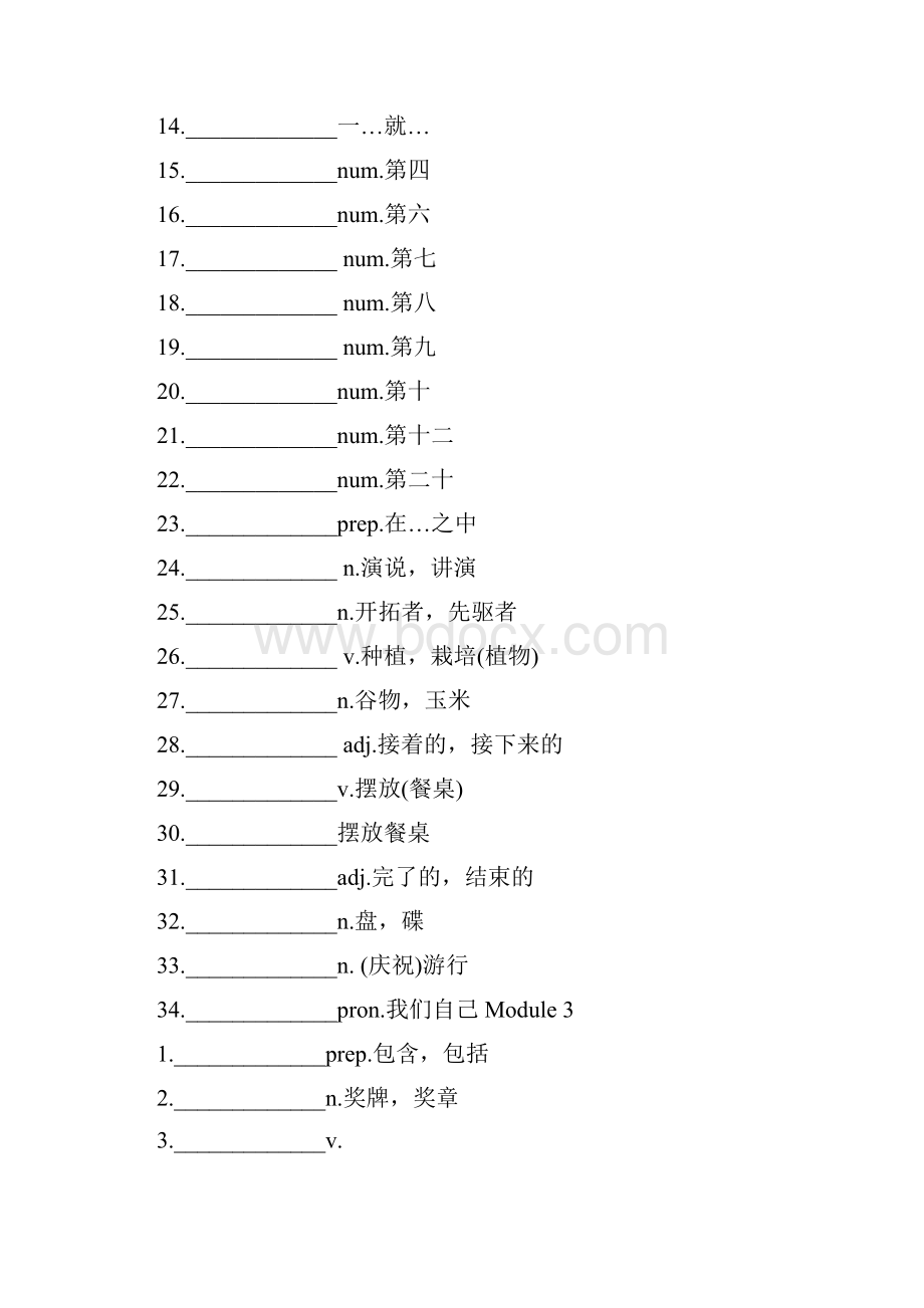 完整外研版初中英语九年级上册单词默写表.docx_第3页