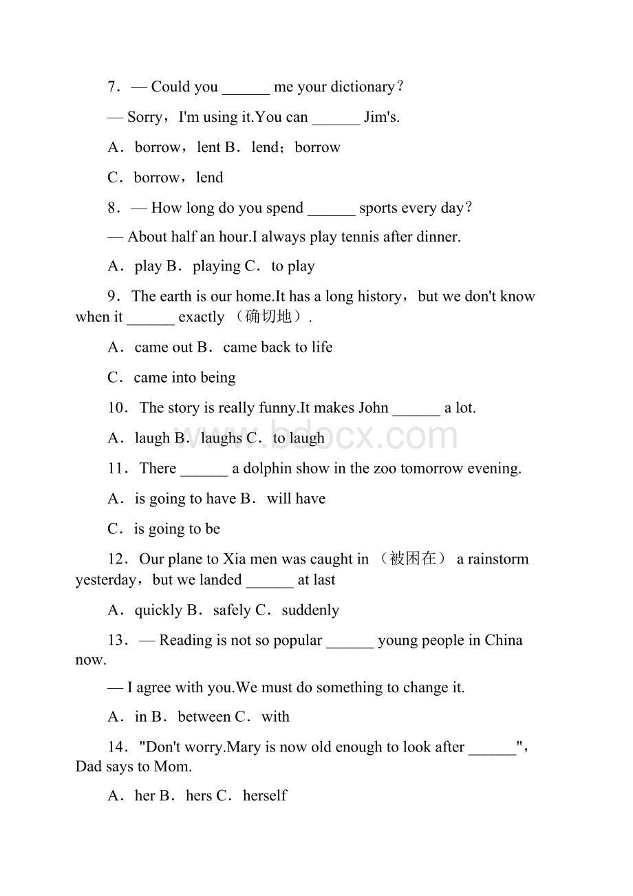 学年福建省福州市六校联考教院等八年级上期.docx_第2页