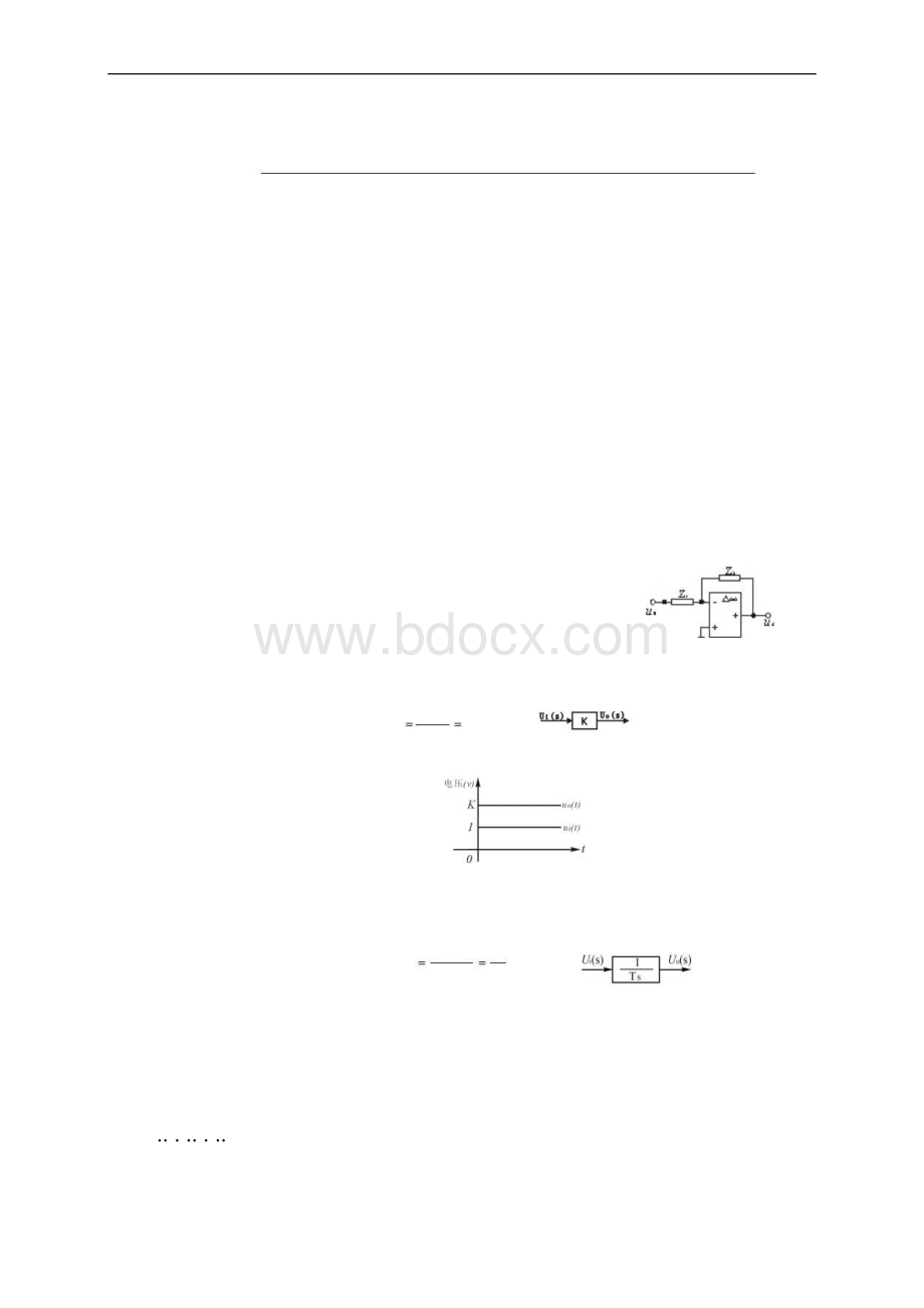 自动控制原理实验一典型环节的电路模拟教学案软件仿真设计.docx_第2页