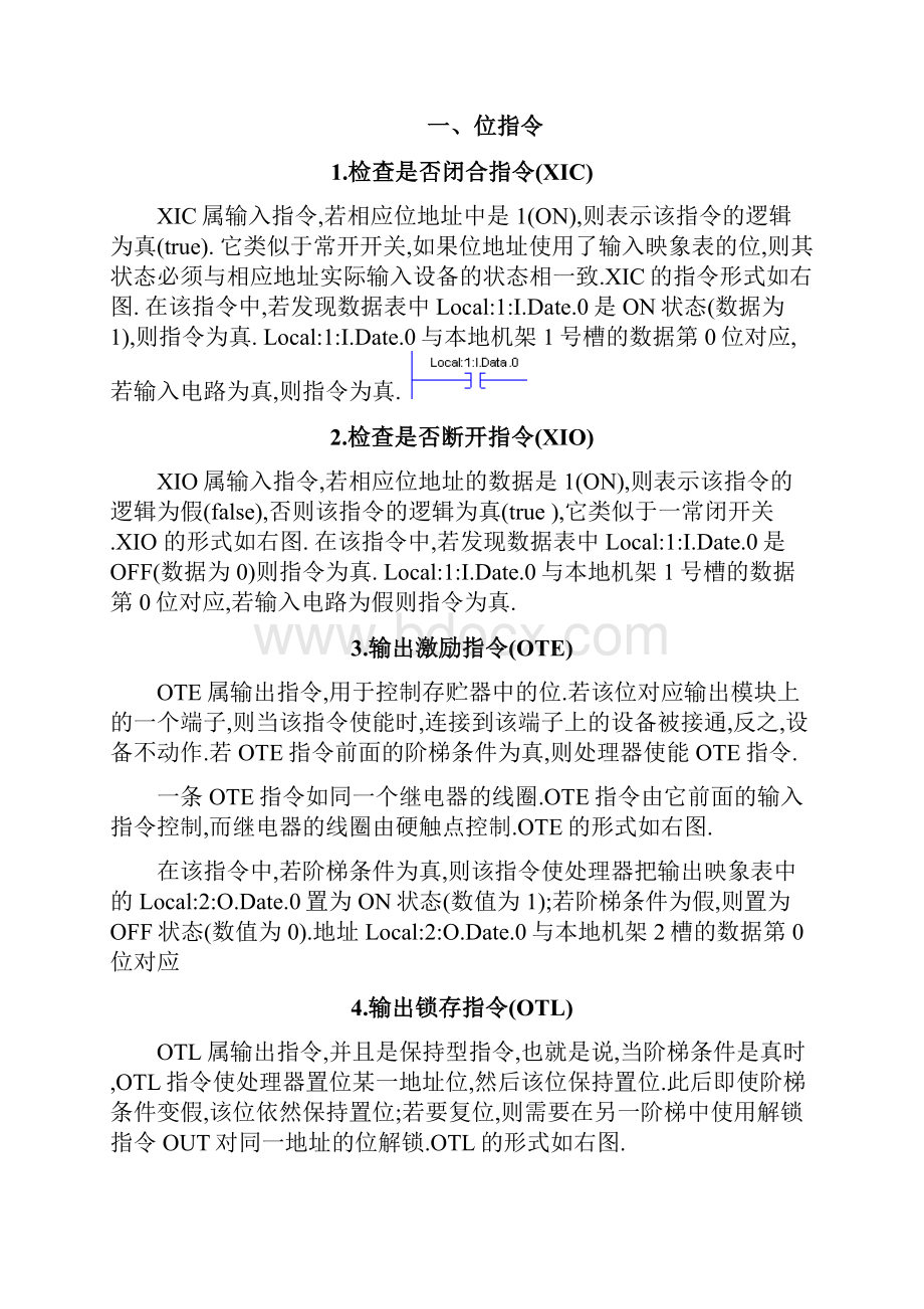 AB LC中文完整指令集.docx_第3页