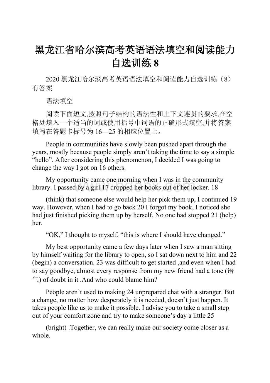 黑龙江省哈尔滨高考英语语法填空和阅读能力自选训练8.docx_第1页