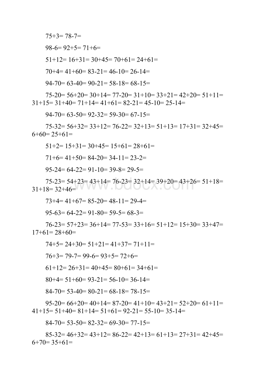 人教版小学二年级数学口算题全套 共15页word资料.docx_第3页